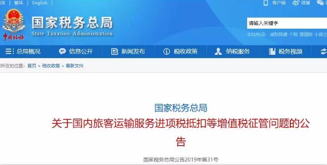 差旅費車票報銷大改！稅務局緊急通知，新規10月份執行！(圖1)