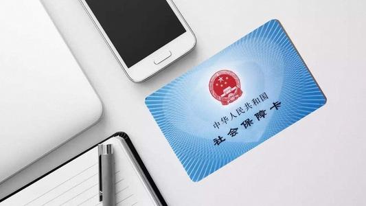 社保服務好不好 您說了算!人社業務battle!Round8!(圖1) 社保服務好不好 您說了算!人社業務battle!Round8!(圖1)