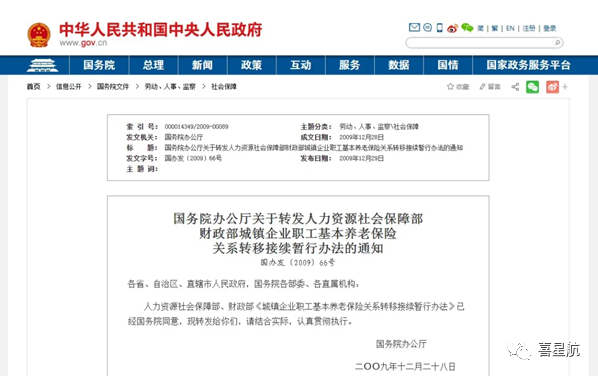 在多地工作，最終在哪領取養老金？(圖1)