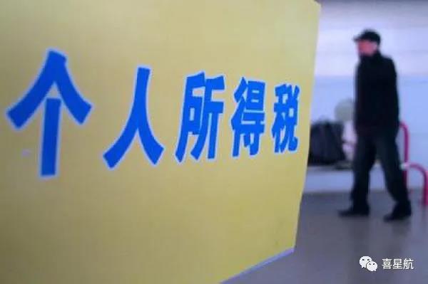 支付給個人的勞務報酬，6個常見的涉稅誤區你清楚嗎？(圖2)