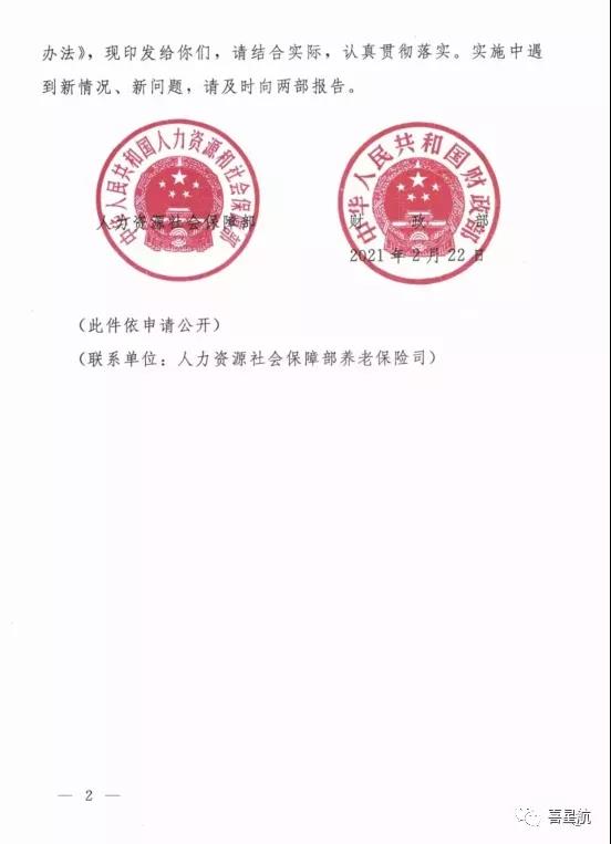 注意！西安市只可使用電子醫?？ㄒ约皩嶓w社?？ɡ?！(圖2)