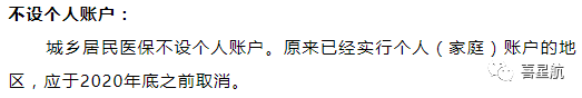 自由職業、職工、居民：三種醫保有什么區別？(圖10)
