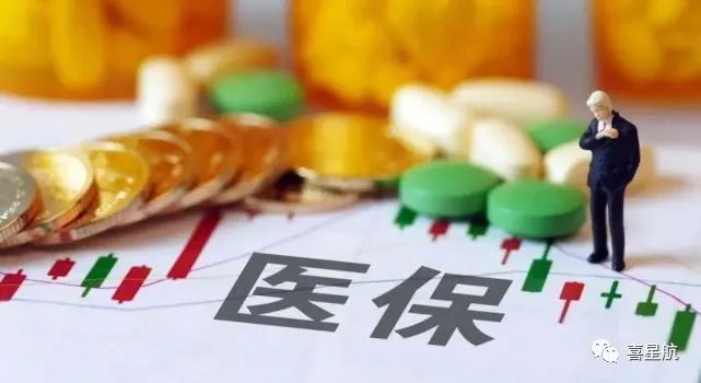 自由職業、職工、居民：三種醫保有什么區別？(圖11)