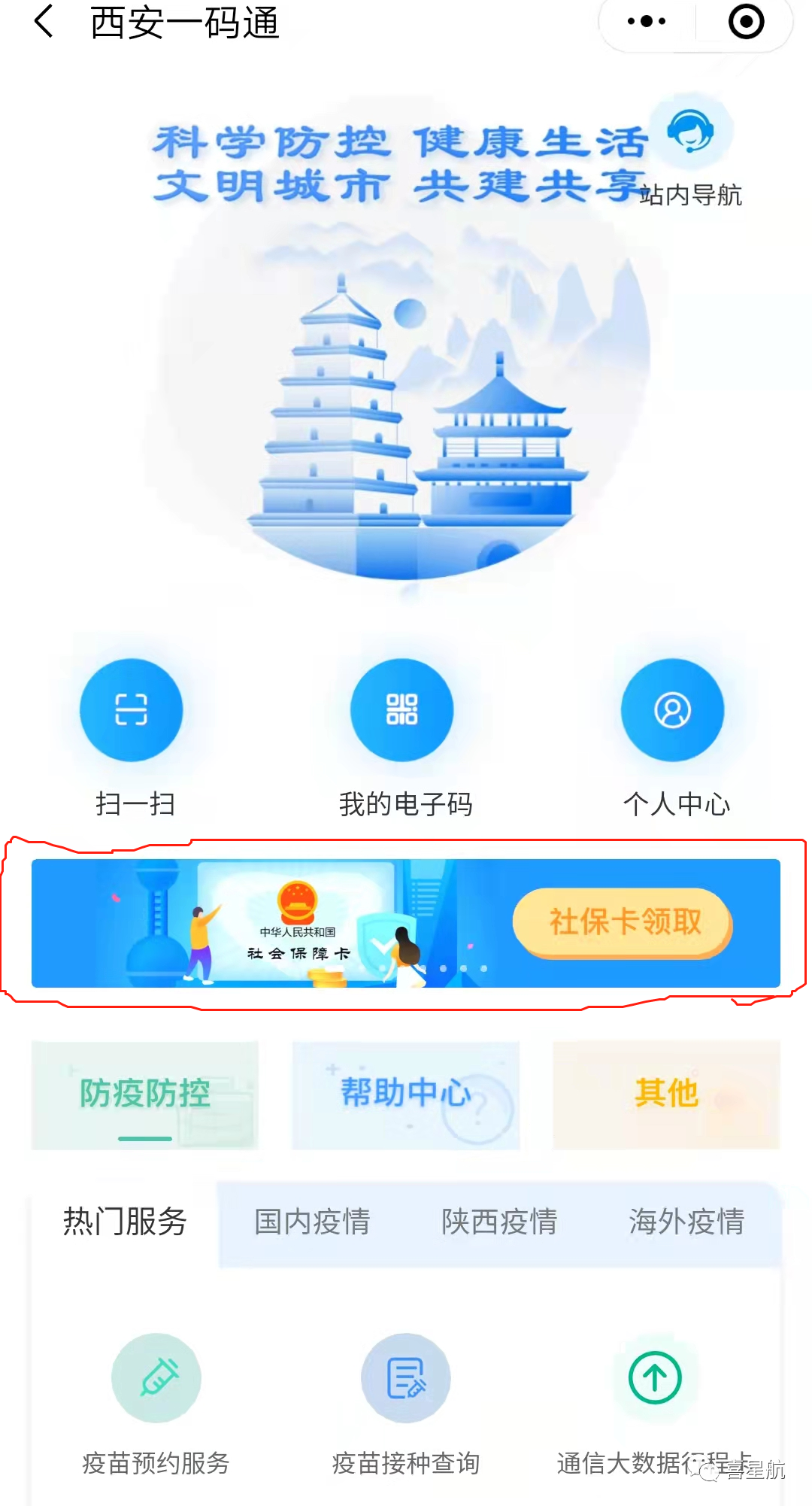 如何領取小朋友社?？?圖2)