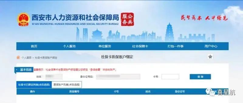 如何領取小朋友社?？?圖7)