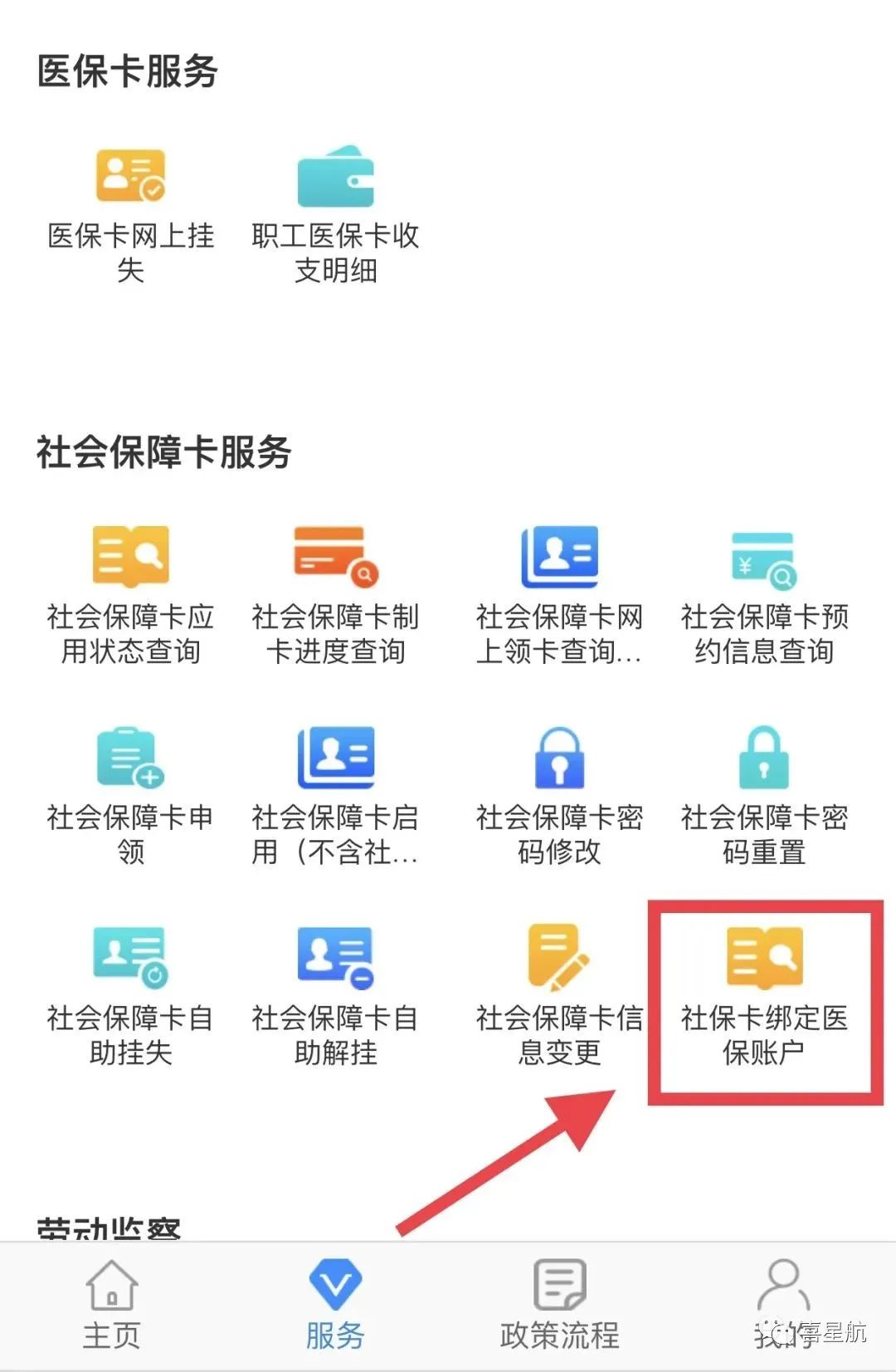 如何領取小朋友社?？?圖13)