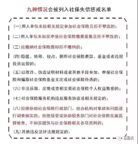 公司法人不領工資、不繳社保，零申報違法嗎？(圖1)