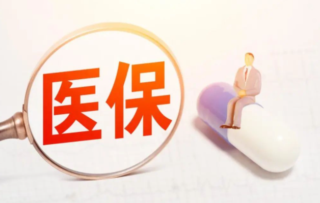 2022年慢性病費用怎么報銷？