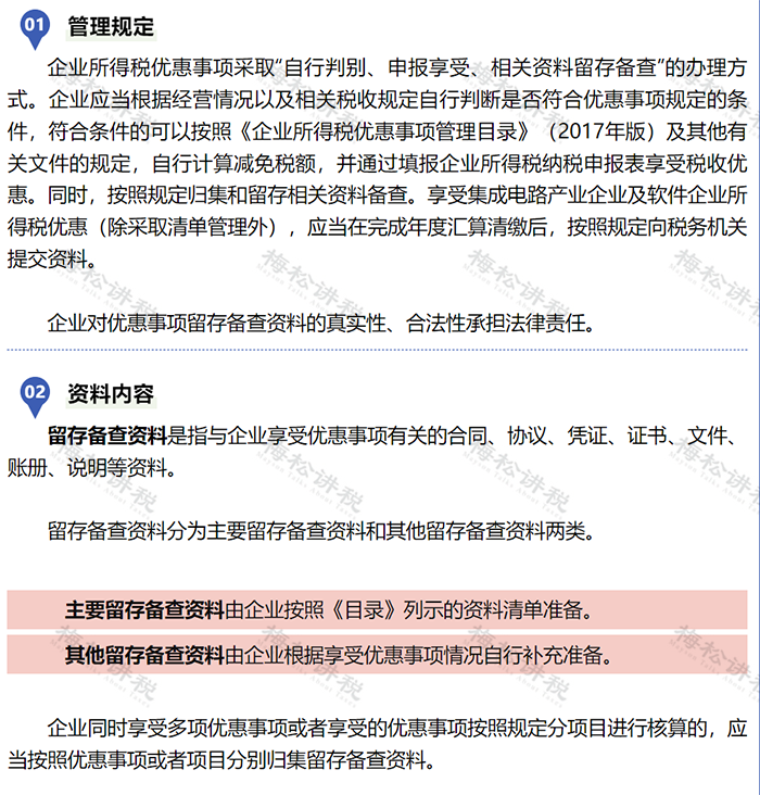 緊急提醒!5月31日前必須完成!(圖6) f8cfc15658272681863be99ec85b4763.png