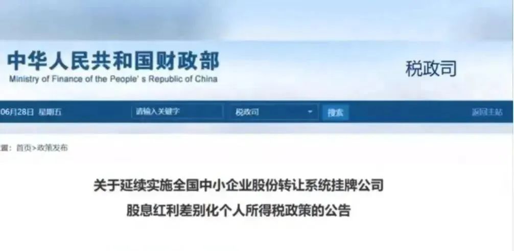 個稅降了!減半!7月施行!(圖1) ea758551073511c07baef52258860c7e.jpg