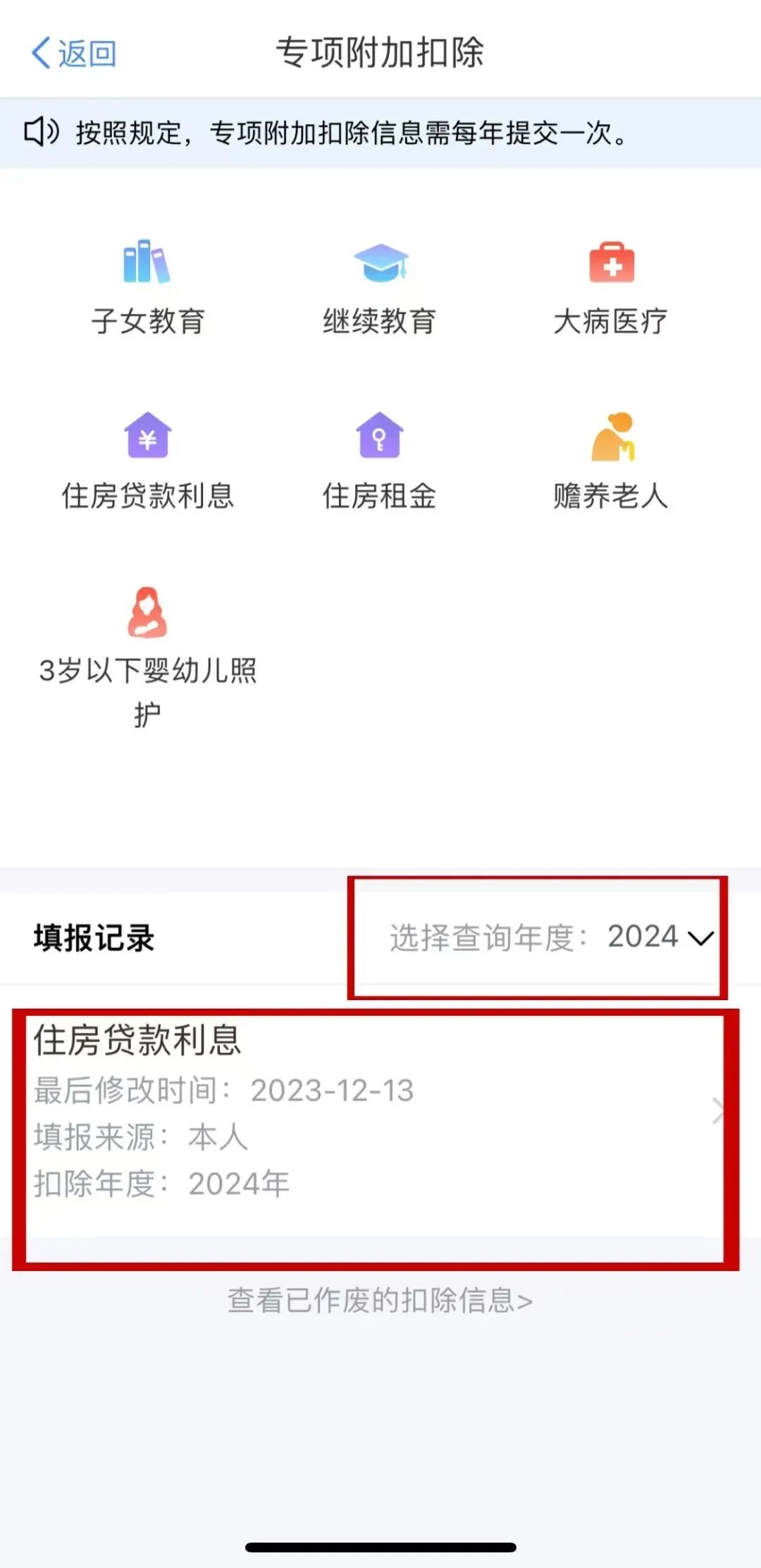 換單位后,記得在個稅APP更新這個信息→(圖4) e980f73097b78a5728f41cd853dffba4.jpg