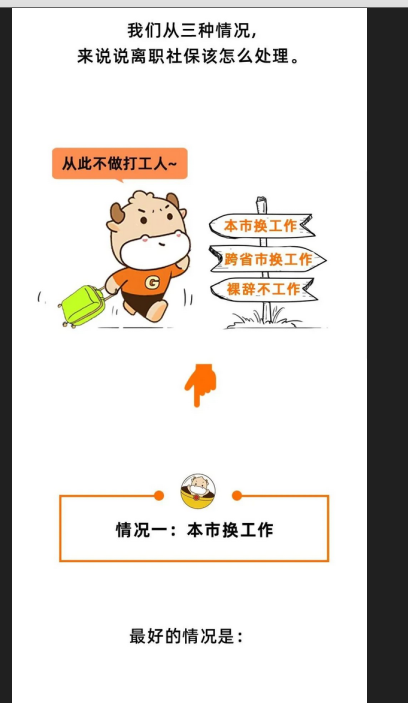 社保斷繳1次,這些待遇全部取消!對這些方面影響很大!即日起……(圖4) image.png