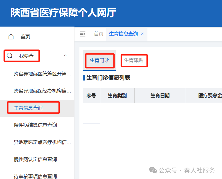 關(guān)于生育保險待遇,請查收!(圖2) 702644919923f7ba841beeb817c4fbf4.png